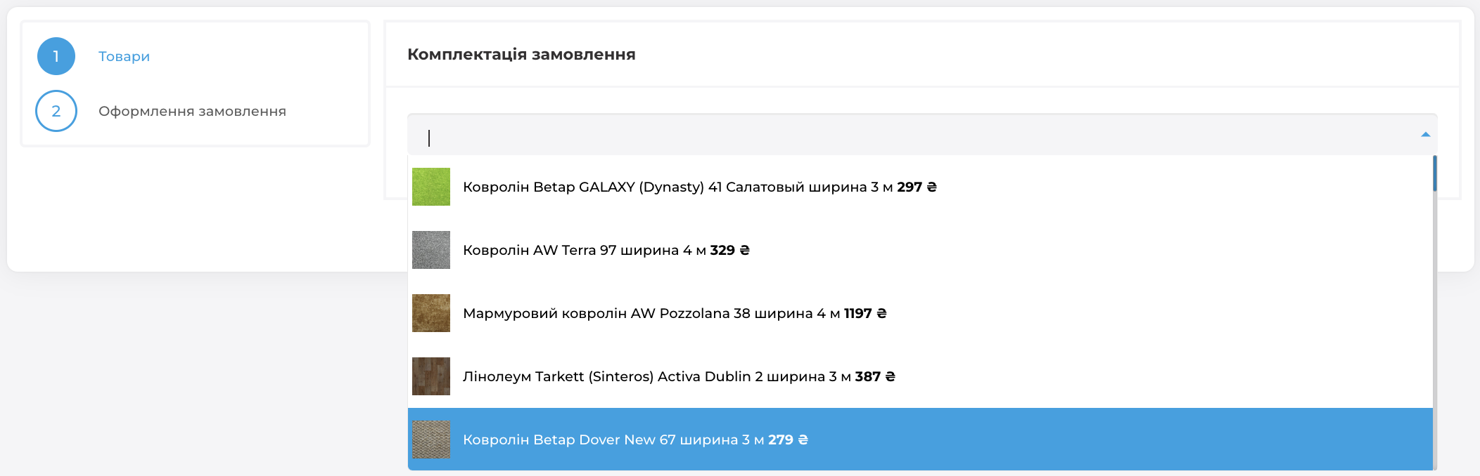 Создание нового заказа