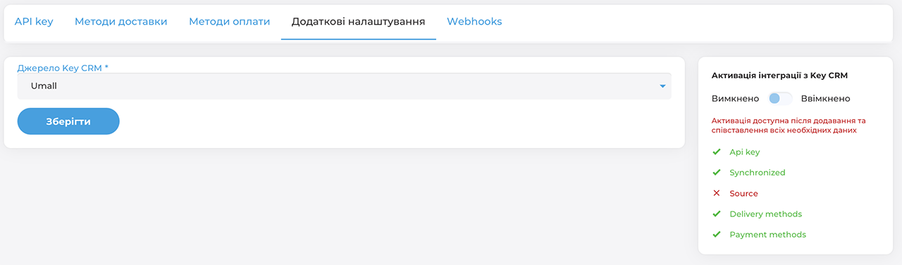 Укажи источник в дополнительных настройках