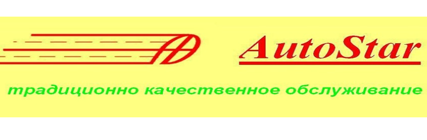 AutoStar
