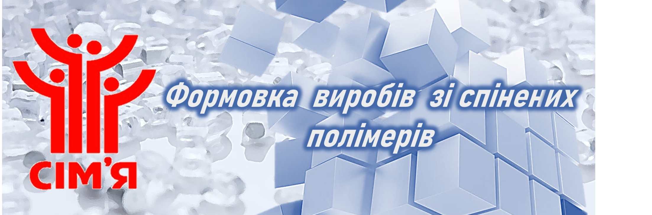 Сім'я Трейдинг Україна
