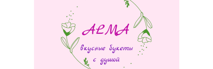 Alma оригінальні подарунки