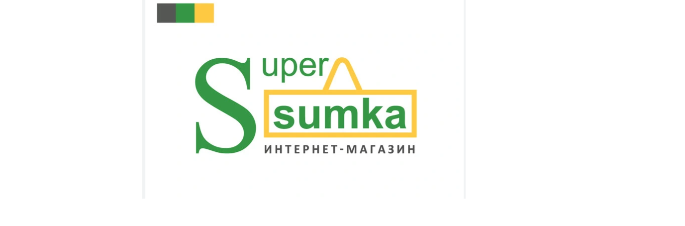 supersumka