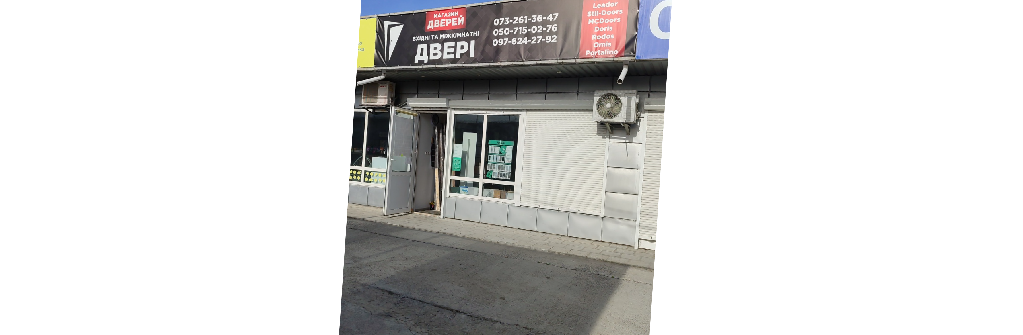 Магазин Дверей